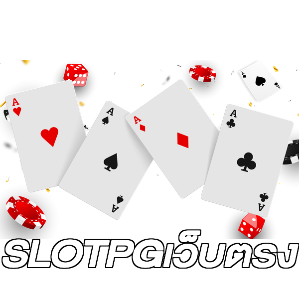 SLOTPGเว็บตรง